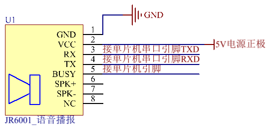 JR6001语音播报模块硬件图