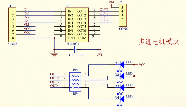 ULN2003 驱动步进电机模块硬件图