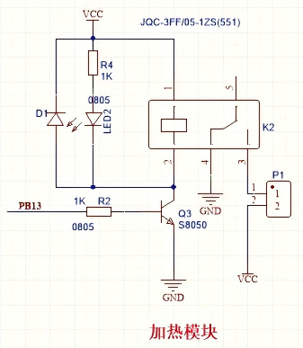 加热模块硬件图